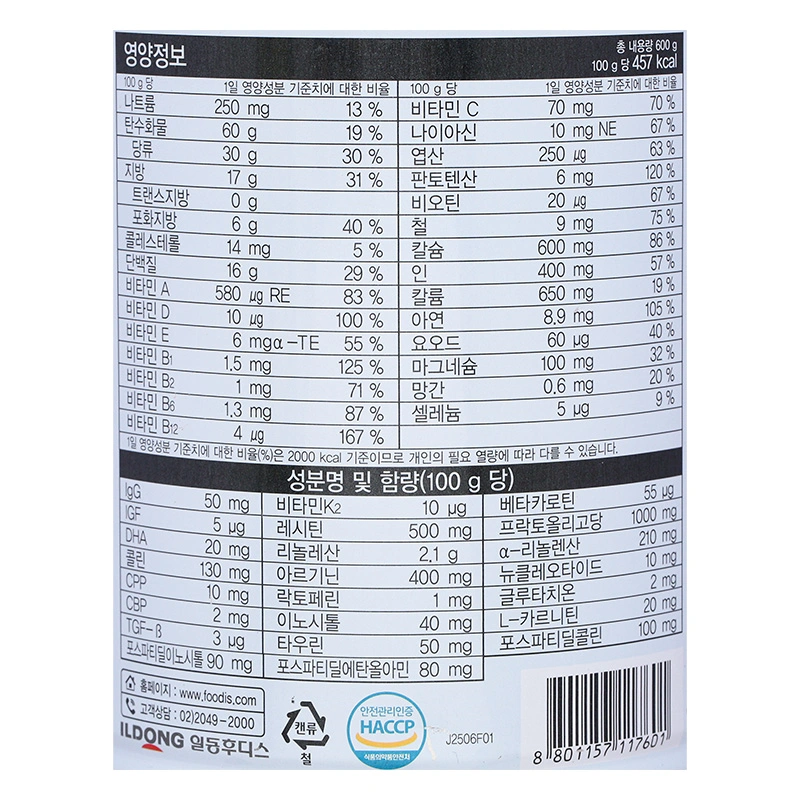 Sữa bột Hikid Premium (sữa non) 600g (1 - 9 tuổi) 8