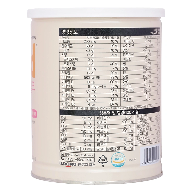 Sữa bột Hikid hương vani (sữa non) 600g (1 - 9 tuổi) 3