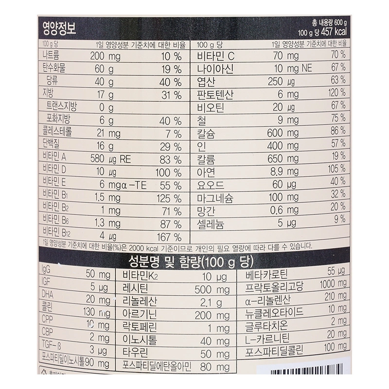 Sữa bột Hikid hương vani (sữa non) 600g (1 - 9 tuổi) 8