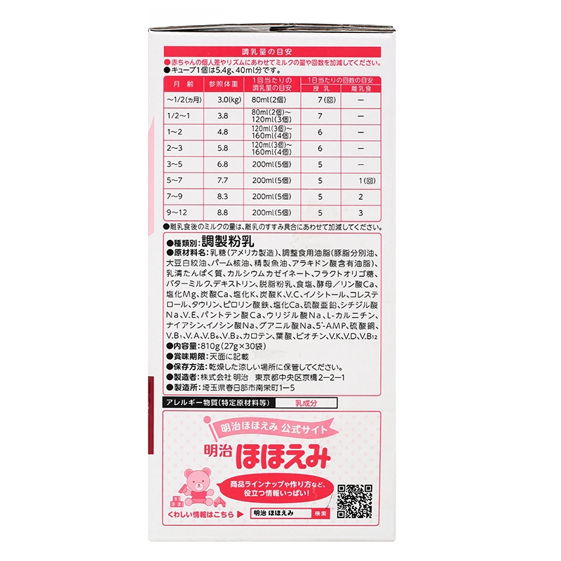 Sữa bột nội địa Nhật Meiji Hohoemi Milk 800g (0 - 12 tháng) 21