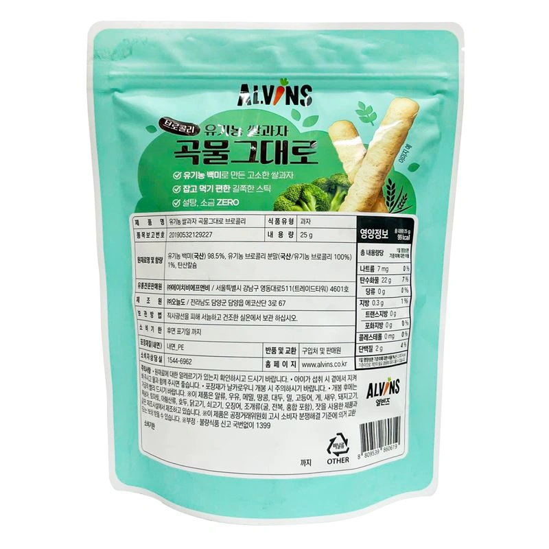 Bánh gạo ăn dặm Alvins Step 1 vị khoai lang tím gói 25g (từ 6 tháng) 4