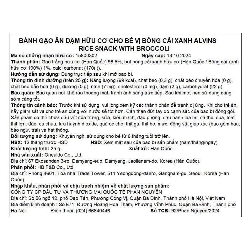Bánh gạo ăn dặm Alvins Step 1 vị khoai lang tím gói 25g (từ 6 tháng) 5