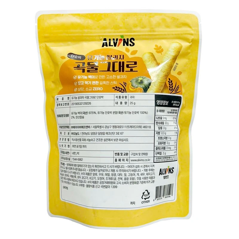 Bánh gạo ăn dặm Alvins Step 1 vị khoai lang tím gói 25g (từ 6 tháng) 6