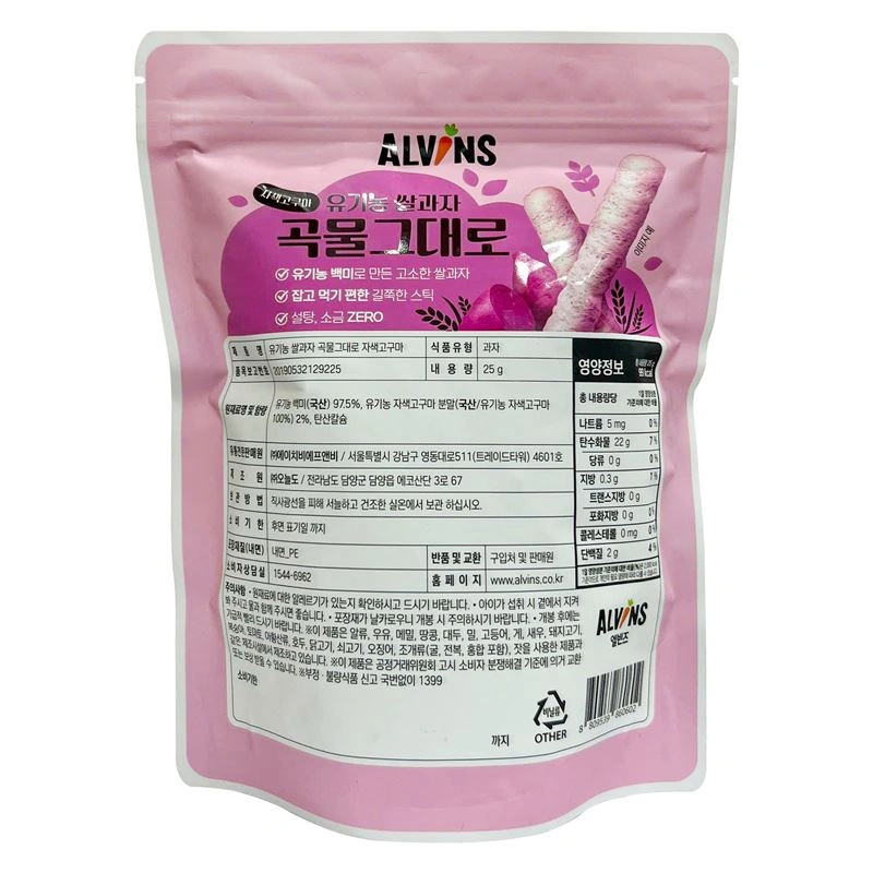 Bánh gạo ăn dặm Alvins Step 1 vị khoai lang tím gói 25g (từ 6 tháng) 2