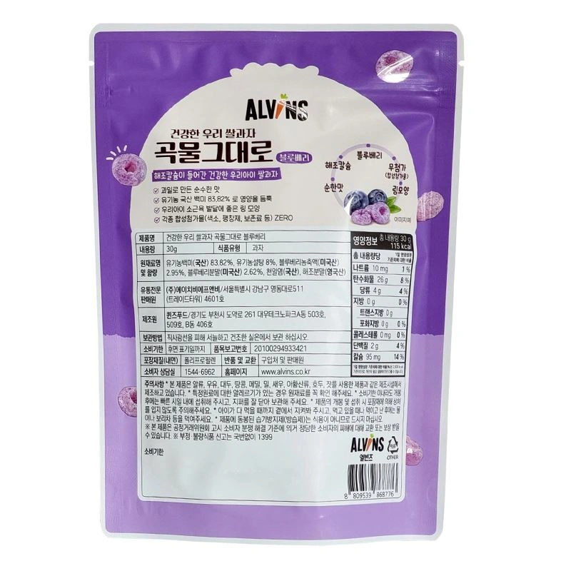 Bánh gạo ăn dặm Alvins Step 2 vị dâu gói 30g (từ 1 tuổi) 4