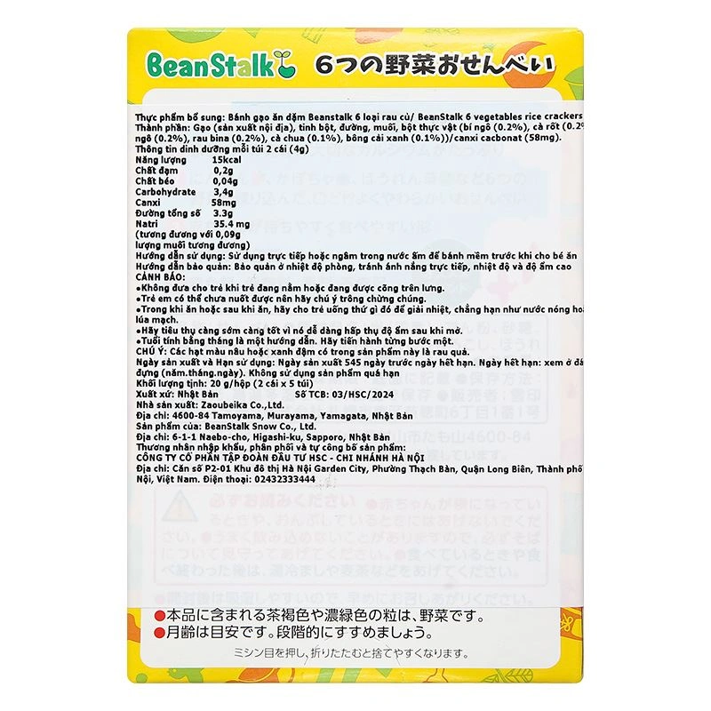 Bánh gạo ăn dặm BeanStalk vị 6 loại rau củ hộp 20g (từ 6 tháng) 3