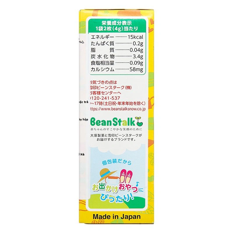 Bánh gạo ăn dặm BeanStalk vị 6 loại rau củ hộp 20g (từ 6 tháng) 5