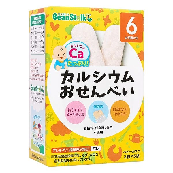 Bánh gạo ăn dặm BeanStalk vị tảo Hijiki và tảo xanh hộp 20g (từ 6 tháng) 9