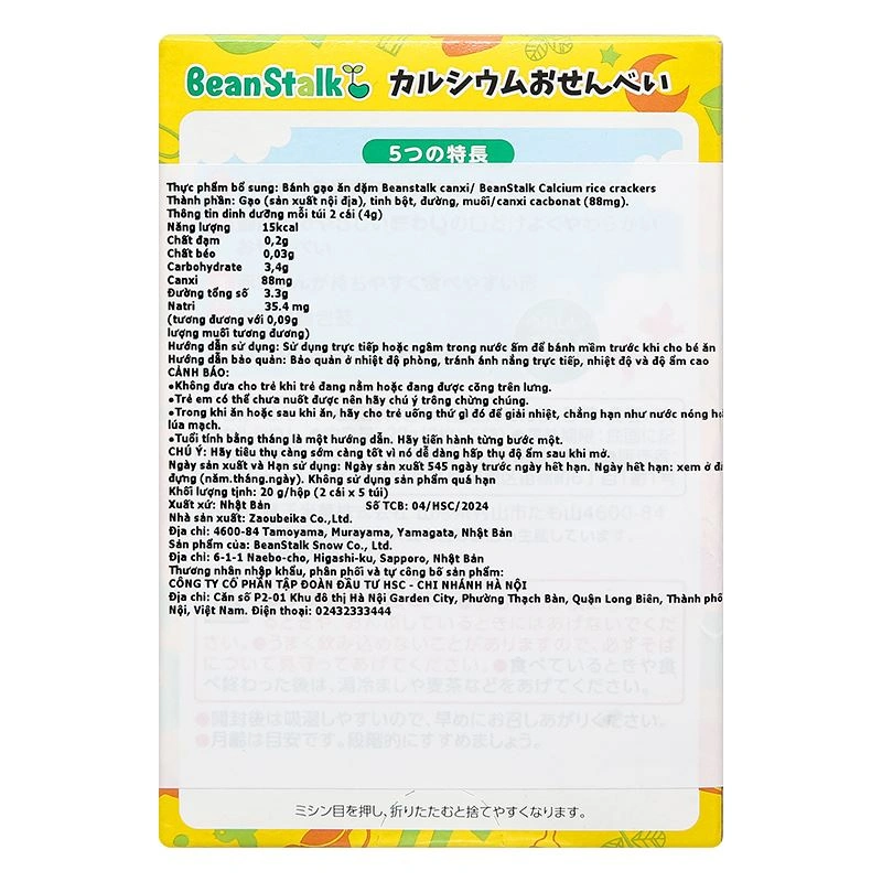 Bánh gạo ăn dặm BeanStalk vị 6 loại rau củ hộp 20g (từ 6 tháng) 17