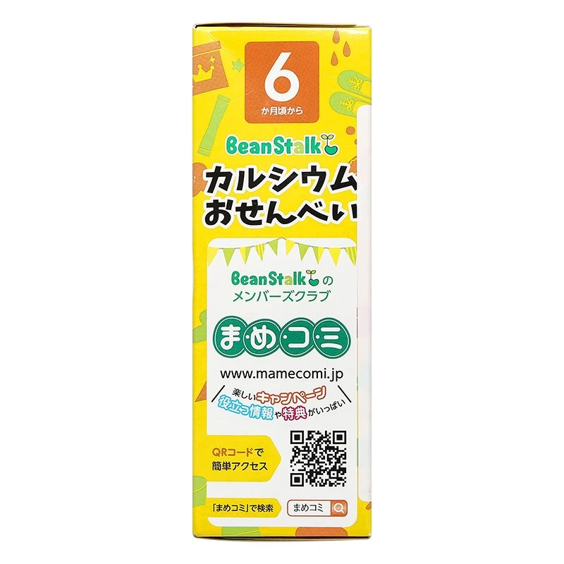 Bánh gạo ăn dặm BeanStalk vị 6 loại rau củ hộp 20g (từ 6 tháng) 18