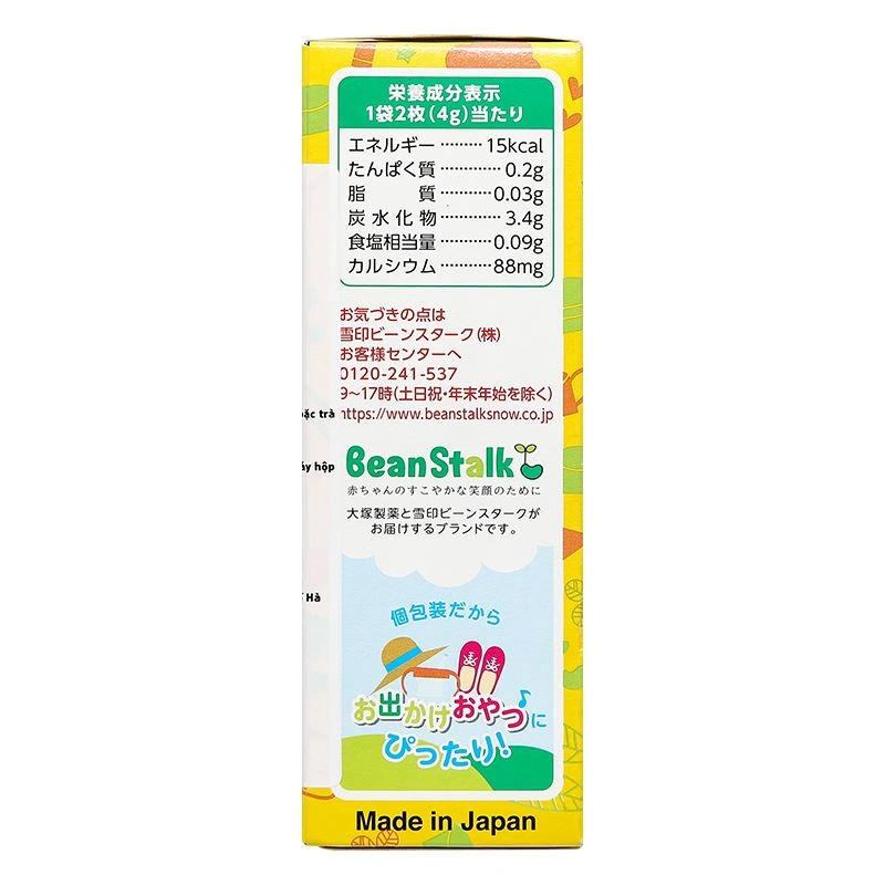 Bánh gạo ăn dặm BeanStalk vị 6 loại rau củ hộp 20g (từ 6 tháng) 19