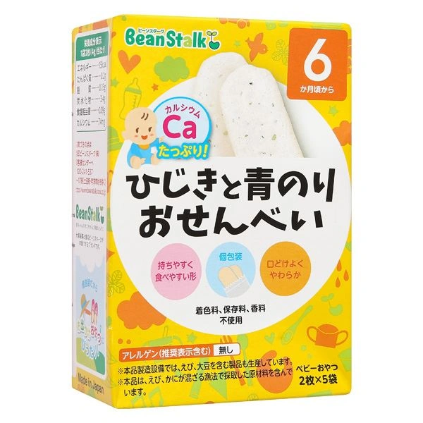 Bánh gạo ăn dặm BeanStalk vị tảo Hijiki và tảo xanh hộp 20g (từ 6 tháng) 1