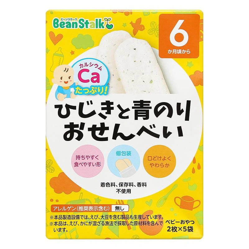 Bánh gạo ăn dặm BeanStalk vị 6 loại rau củ hộp 20g (từ 6 tháng) 9