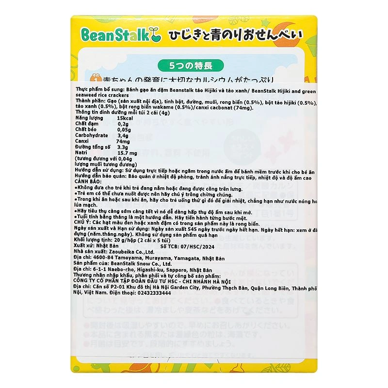 Bánh gạo ăn dặm BeanStalk vị 6 loại rau củ hộp 20g (từ 6 tháng) 10