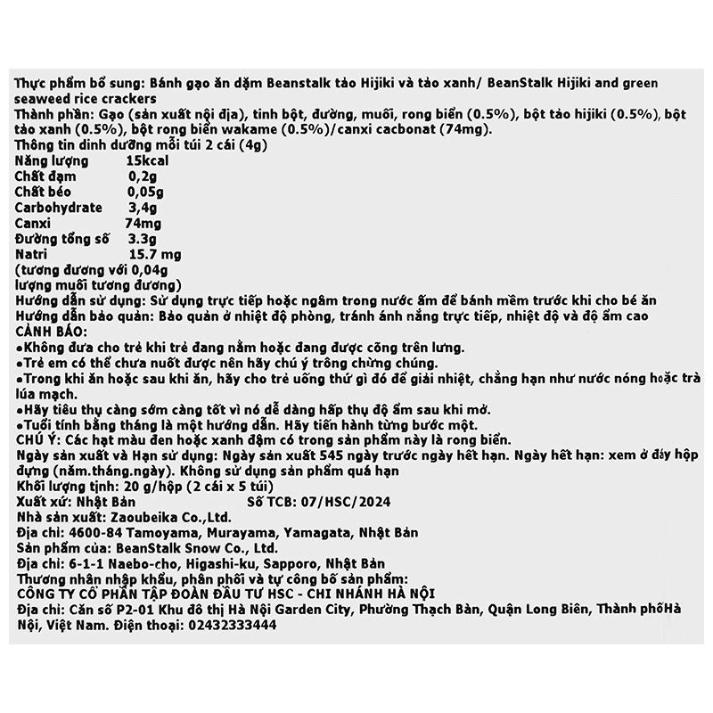 Bánh gạo ăn dặm BeanStalk vị 6 loại rau củ hộp 20g (từ 6 tháng) 15