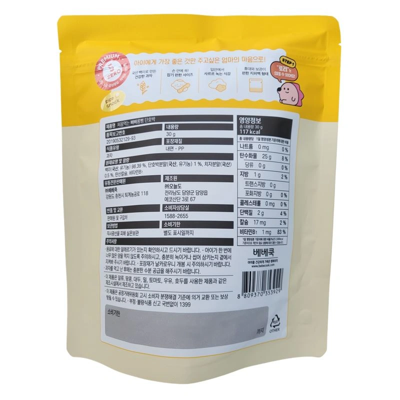 Bánh gạo ăn dặm BeBecook vị khoai lang tím gói 30g (từ 7 tháng) 4