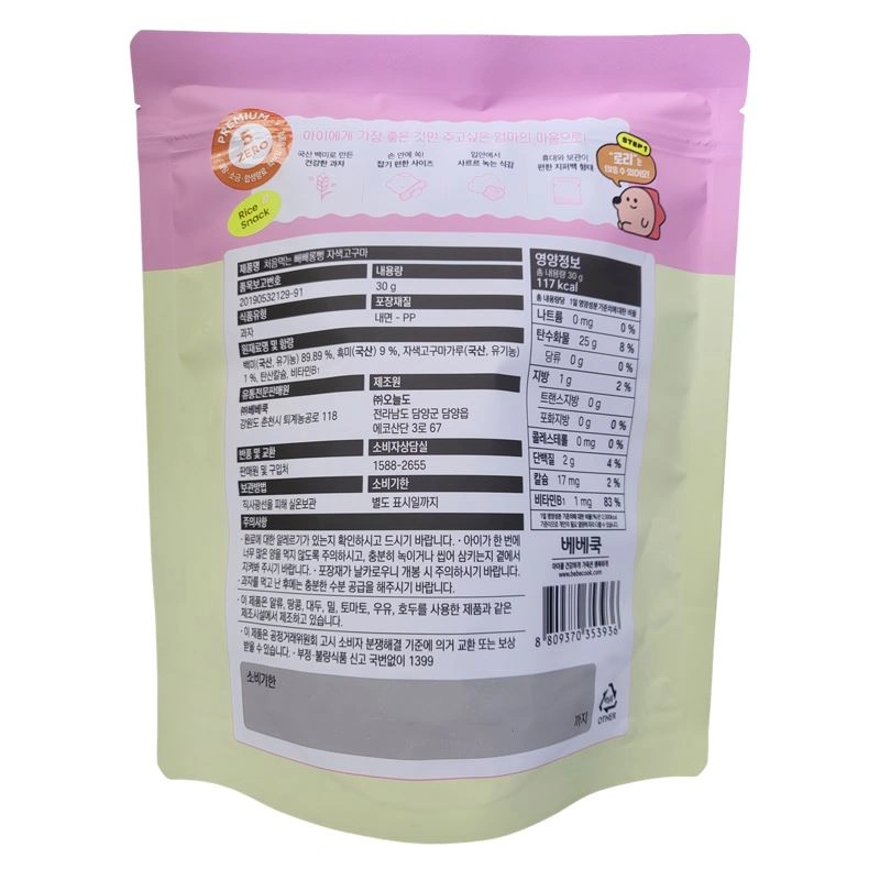 Bánh gạo ăn dặm BeBecook vị khoai lang tím gói 30g (từ 7 tháng) 2