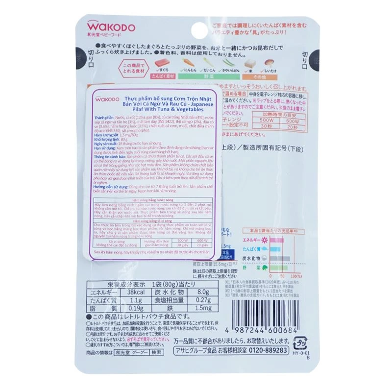 Cơm trộn Wakodo cá ngừ và rau củ kiểu Nhật 80g (từ 7 tháng) 2