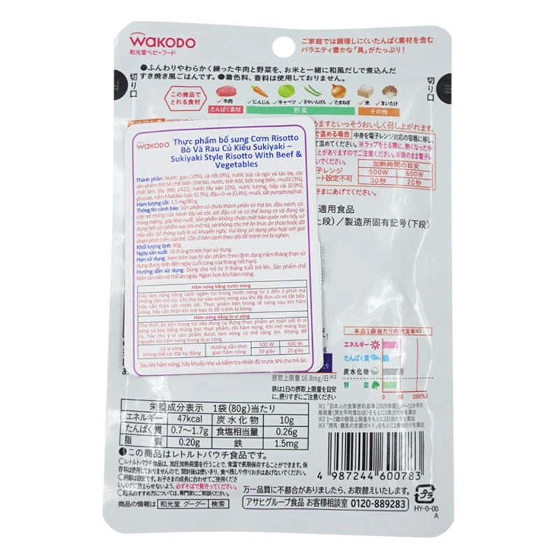 Cơm risotto Wakodo bò và rau củ kiểu sukiyaki 80g (từ 9 tháng) 2