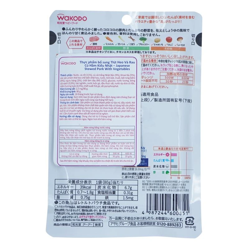Thịt heo và rau củ hầm kiểu Nhật ăn liền Wakodo 80g (từ 9 tháng) 2
