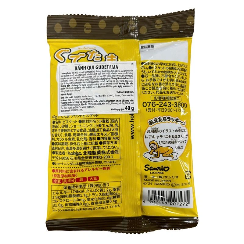 Bánh quy Hokka Gudetama vị sữa caramel gói 40g (từ 3 tuổi) 2