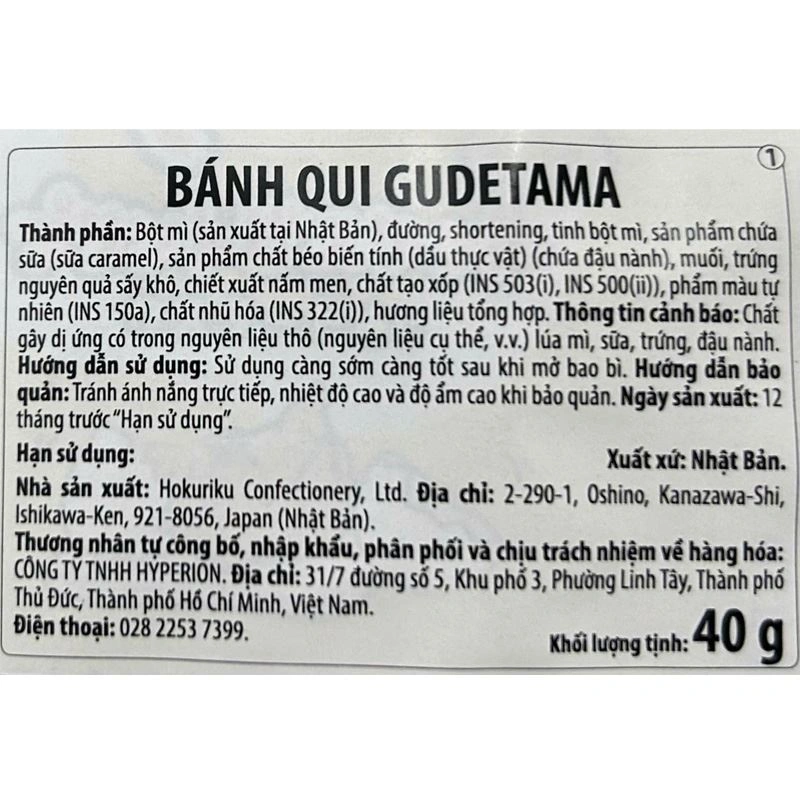 Bánh quy Hokka Gudetama vị sữa caramel gói 40g (từ 3 tuổi) 4