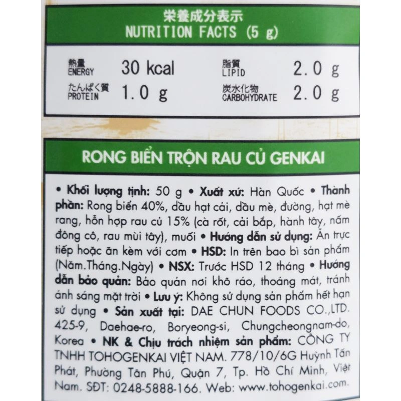 Rong biển giòn trộn rau củ Tohogenkai gói 50g (từ 1 tuổi) 3