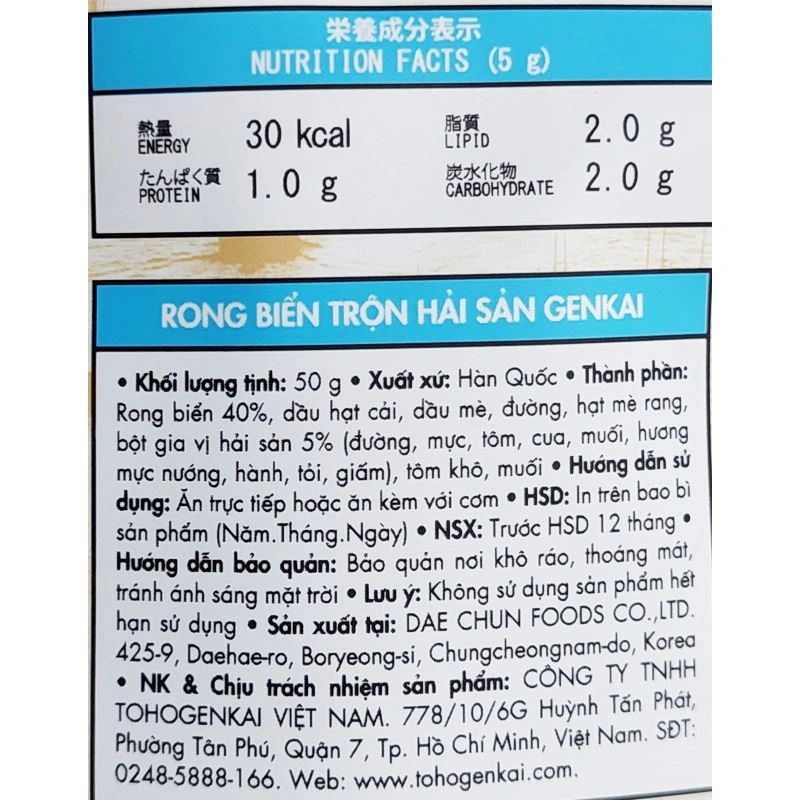 Rong biển giòn trộn rau củ Tohogenkai gói 50g (từ 1 tuổi) 6