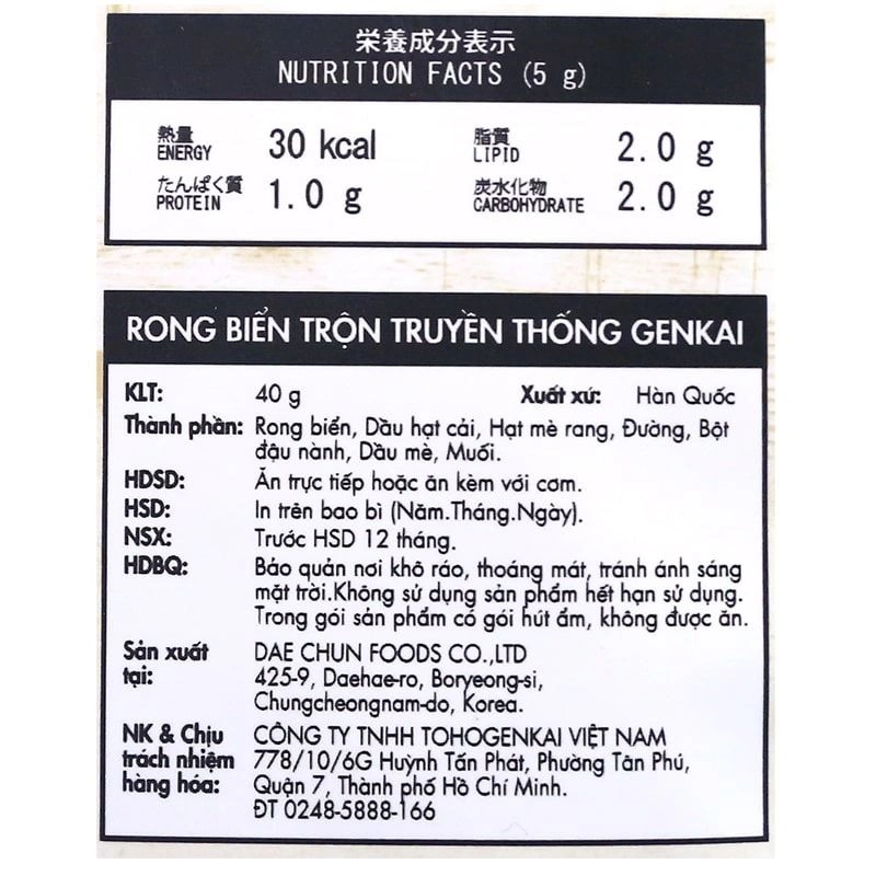 Rong biển rắc cơm Tohogenkai vị đậu nành Kinako gói 40g (từ 1 tuổi) 6