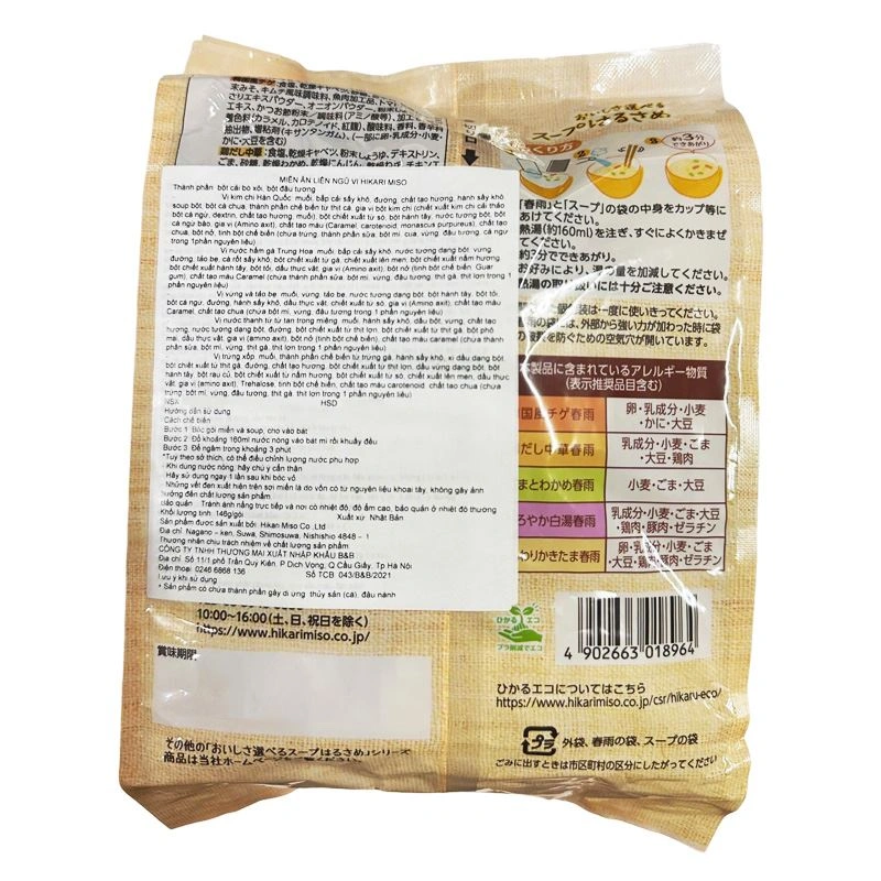 Miến ăn dặm ngũ vị Hikari Miso 146g (từ 1 tuổi) - Giao bao bì ngẫu nhiên 3