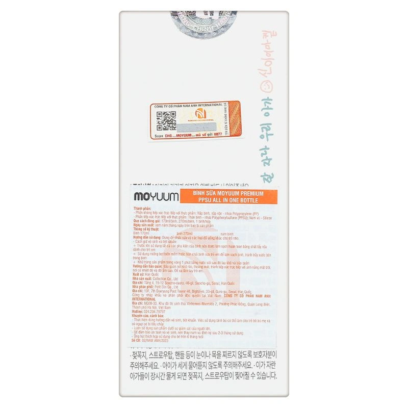 Bình sữa nhựa PPSU Moyuum cổ rộng 270 ml - Hình em bé Ogu (từ 2 tháng) 24