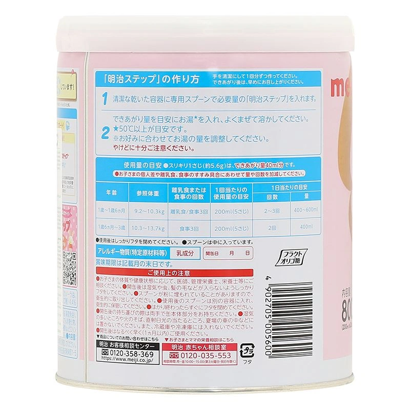 Sữa bột nội địa Nhật Meiji Step Milk không muỗng 800g (1 - 3 tuổi) - Giao bao bì ngẫu nhiên 12