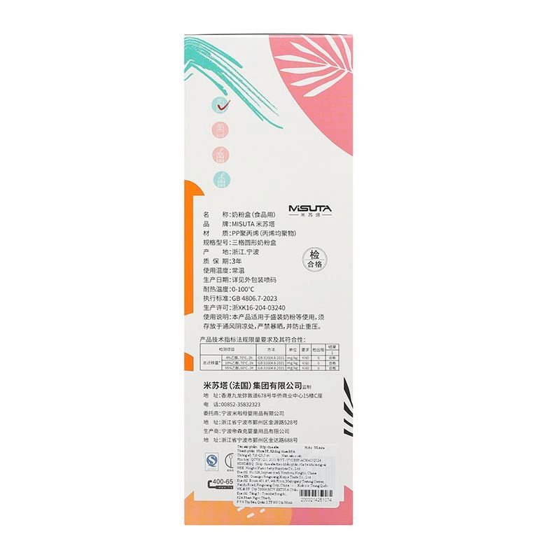 3 hộp chia sữa bằng nhựa PP Misuta - Màu ngẫu nhiên 10