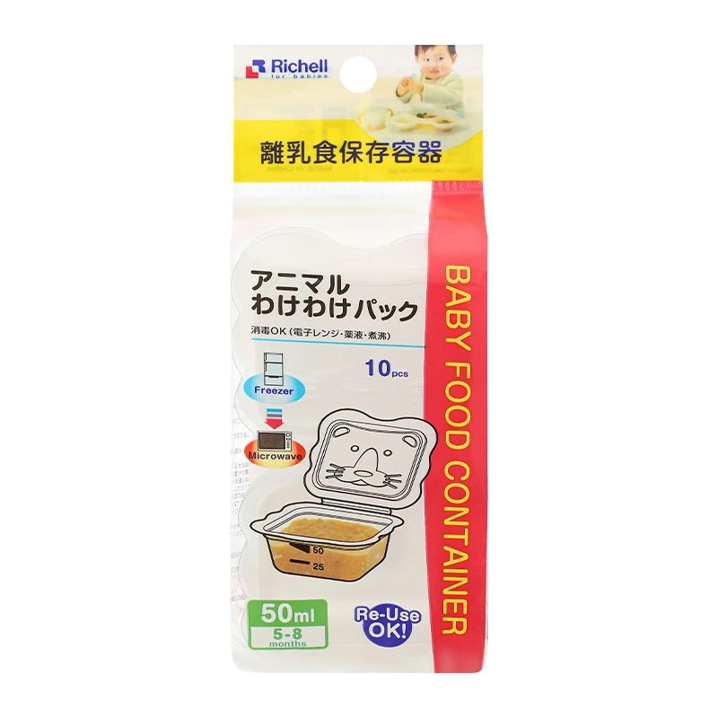 Hộp trữ thức ăn Richell 50 ml (10 hộp/gói) 5