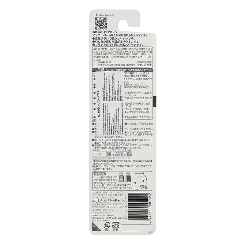 Rơ lưỡi cho bé Richell T.L.I vỉ 1 cái (từ 3 tháng) 3