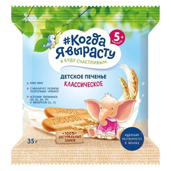 Bánh quy ăn dặm Farmalakt vị truyền thống