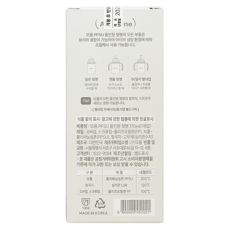 Bình sữa nhựa PPSU Moyuum cổ rộng thế hệ 3 170 ml (1 - 3 tháng) 10