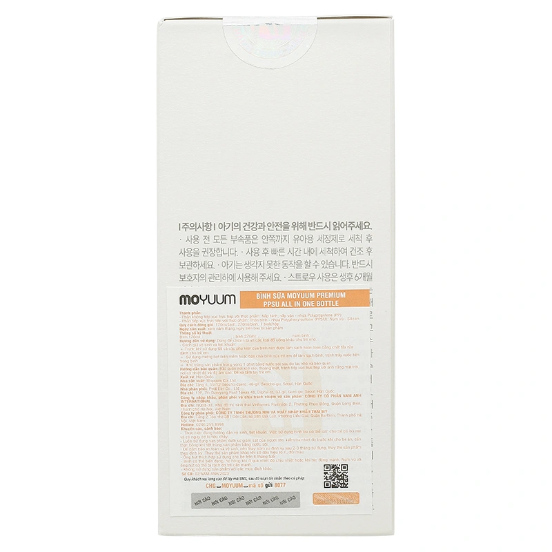 Bình sữa nhựa PPSU Moyuum cổ rộng thế hệ 3 170 ml (1 - 3 tháng) 12