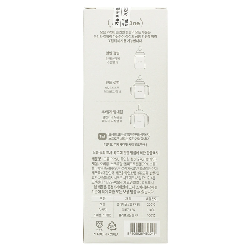 Bình sữa nhựa PPSU Moyuum cổ rộng thế hệ 3 170 ml (1 - 3 tháng) 35