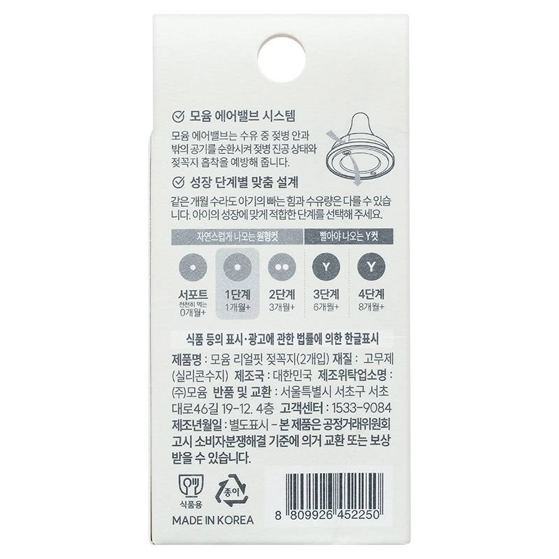 Bộ 2 núm ti Moyuum cổ rộng số 2 (3 - 6 tháng) - Thế hệ 3 32