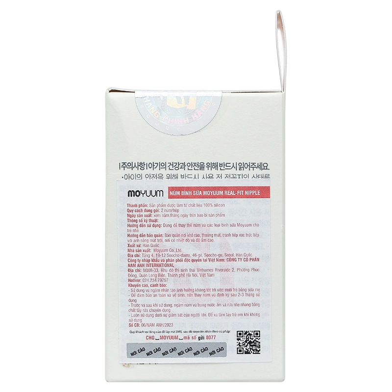 Bộ 2 núm ti Moyuum cổ rộng số 2 (3 - 6 tháng) - Thế hệ 3 33