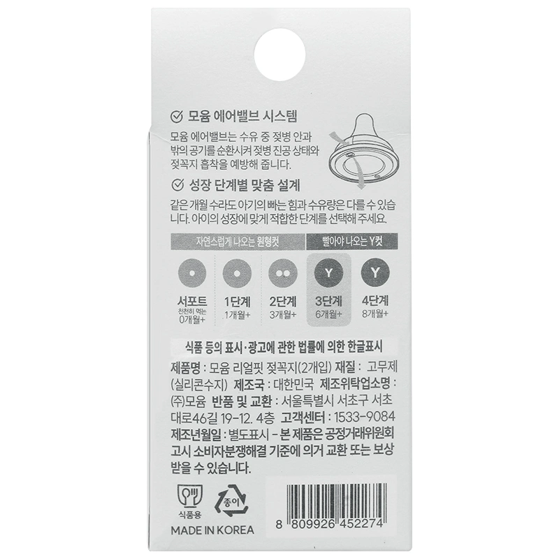 Bộ 2 núm ti Moyuum cổ rộng số 2 (3 - 6 tháng) - Thế hệ 3 12