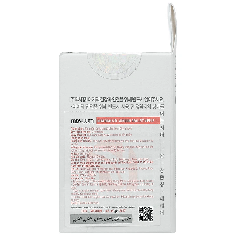 Bộ 2 núm ti Moyuum cổ rộng số 2 (3 - 6 tháng) - Thế hệ 3 13