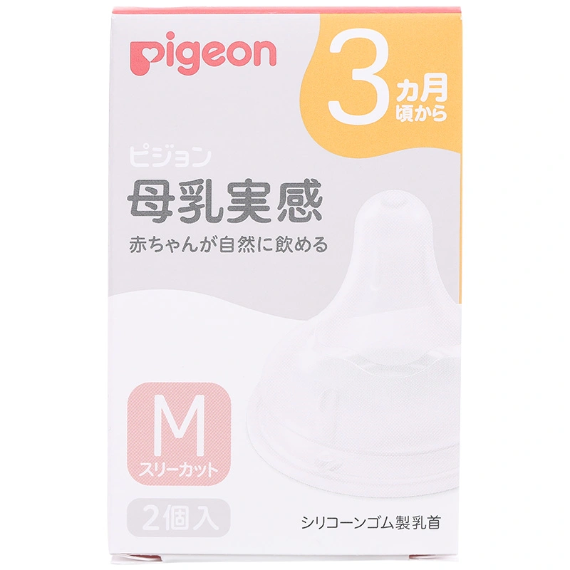 Bộ 2 núm ti Pigeon siêu mềm Plus WN3 cổ rộng phiên bản Nhật size S (1 - 3 tháng) 35