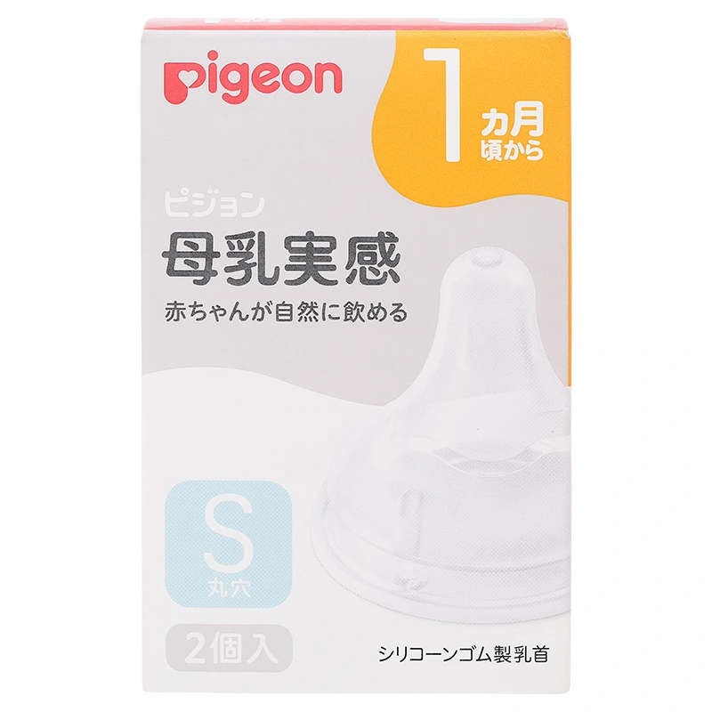 Bộ 2 núm ti Pigeon siêu mềm Plus WN3 cổ rộng phiên bản Nhật size S (1 - 3 tháng) 2