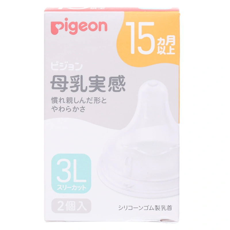 Bộ 2 núm ti Pigeon siêu mềm Plus WN3 cổ rộng phiên bản Nhật size LLL (từ 15 tháng) 2