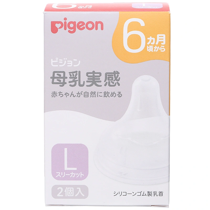 Bộ 2 núm ti Pigeon siêu mềm Plus WN3 cổ rộng phiên bản Nhật size S (1 - 3 tháng) 26