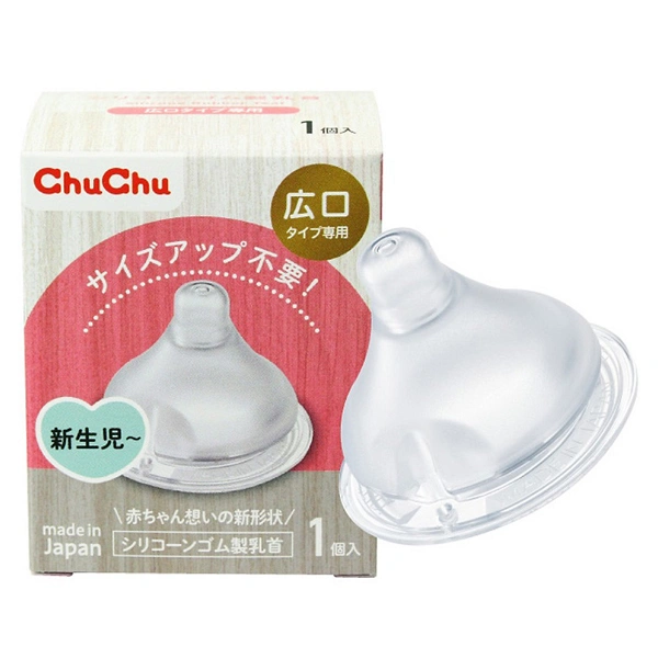 Núm ti Chuchu Baby Rubber Teat cổ rộng free size (từ 0 tháng) 1