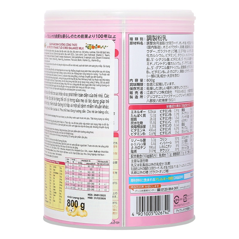 Combo 2 hộp sữa bột Glico Icreo số 0 800g (0 - 12 tháng) - kèm 5 thanh số 0 21