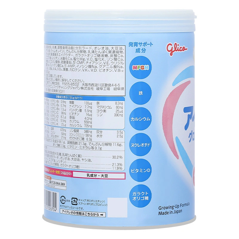 Combo 2 hộp sữa bột Glico Icreo số 1 820g (1 - 3 tuổi) - kèm 5 thanh số 1 20